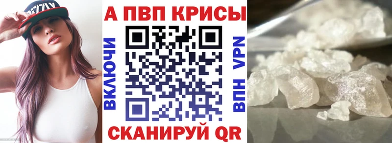 Альфа ПВП Crystall  цена наркотик  Наволоки 