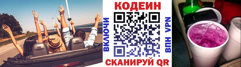 hydra как зайти  Наволоки  Codein Purple Drank 