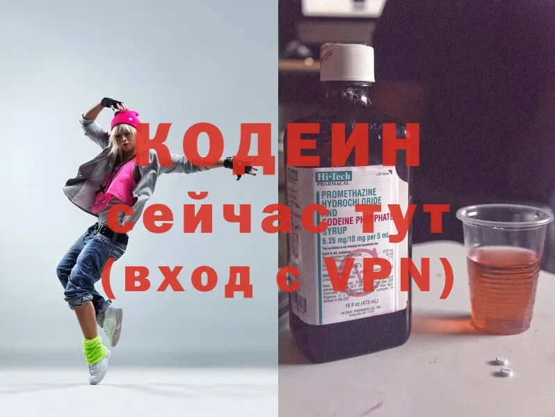 Codein Purple Drank  ОМГ ОМГ зеркало  Наволоки 