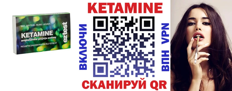 где купить Наволоки Кетамин VHQ