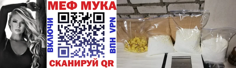 Мефедрон мяу мяу  продажа наркотиков  Наволоки 